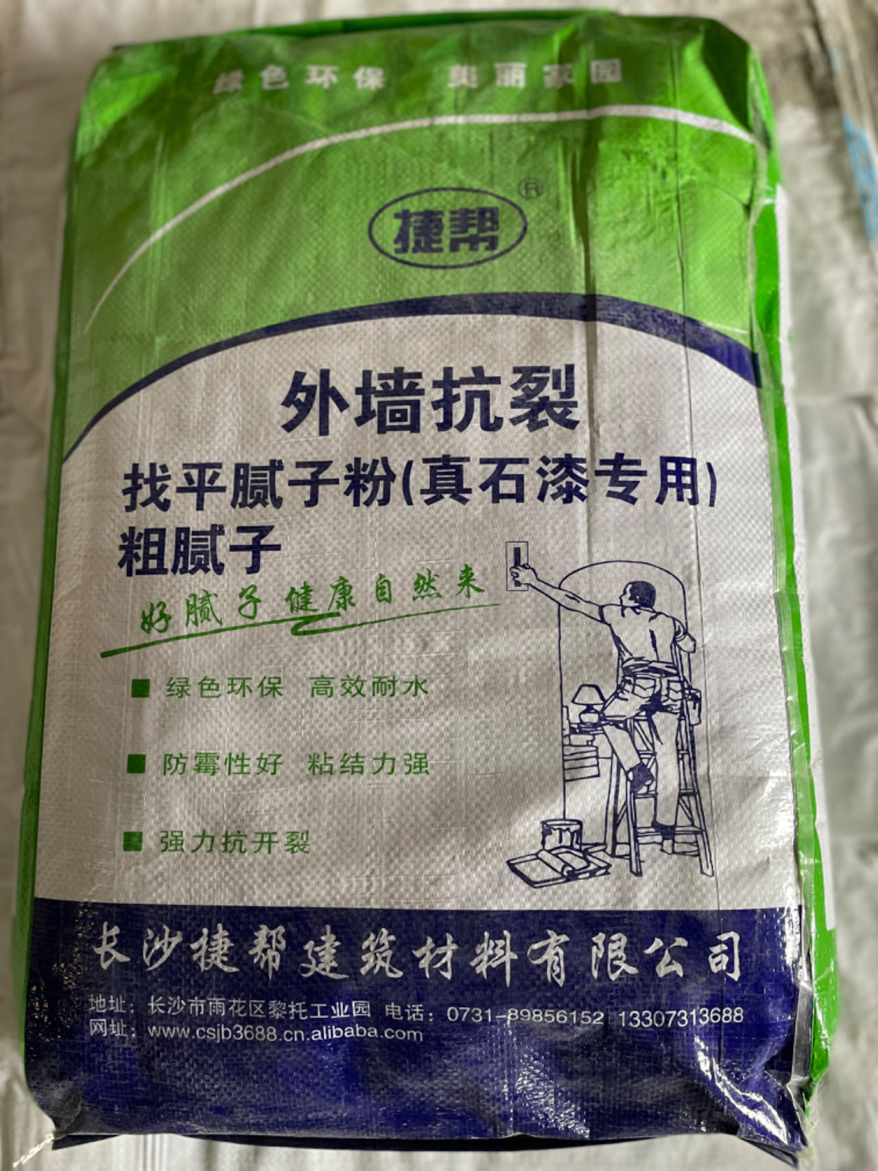 外墙抗裂找平腻子粉(真石漆专用粗腻子